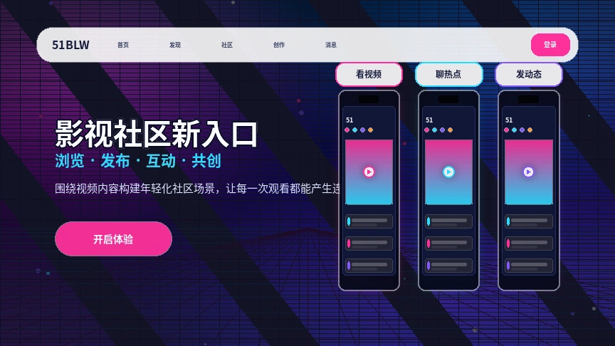 51吃瓜官方活动与公告
